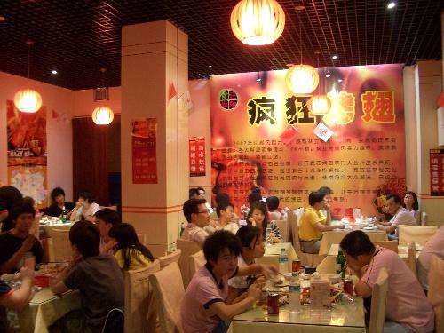 下花园黯然销魂翅