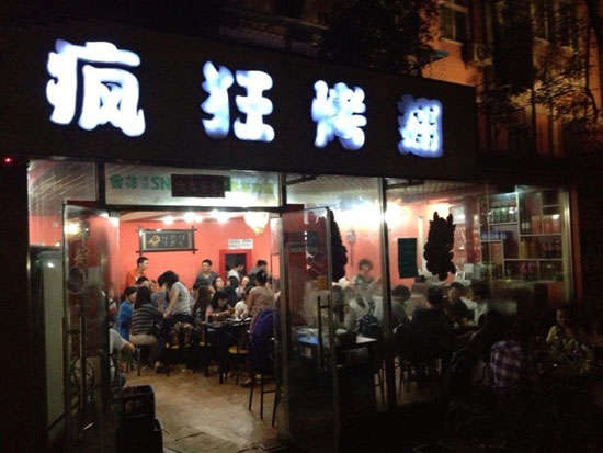 下花园串串店加盟